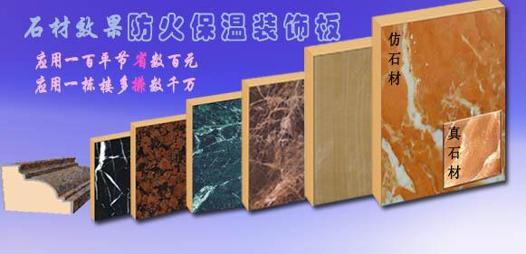 <b>應(yīng)用一平米，節(jié)省數(shù)百元；應(yīng)用幾棟樓，多賺數(shù)千萬。</b>